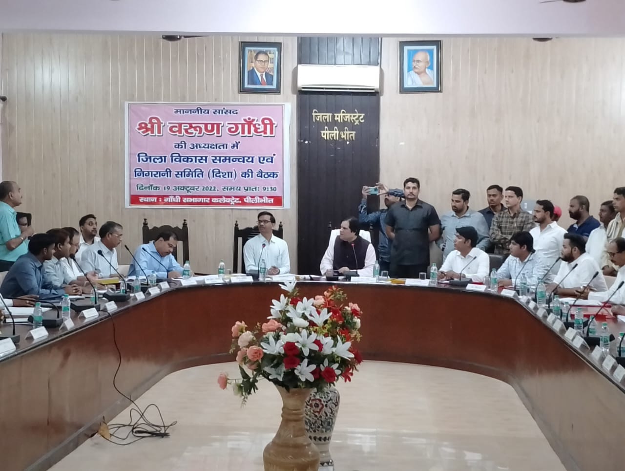 पीलीभीत: सांसद वरुण गांधी की अध्यक्षता में जिला विकास समन्वय एवं निगरानी समिति (दिशा) की बैठक सम्पन्न।