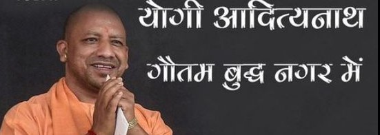 गौतमबुद्ध नगर:ग्रेटर नोएडा में योगी आदित्यनाथ प्राधिकरण में रद्द हुई छुट्टियां