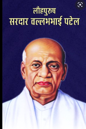 पीलीभीत : परिषदीय स्कूलों में सरदार वल्लभभाई पटेल जयंती के अवसर पर चित्र का अनावरण करके पुष्प अर्पित किए गए एवं सभी को शपथ दिलाई गई।