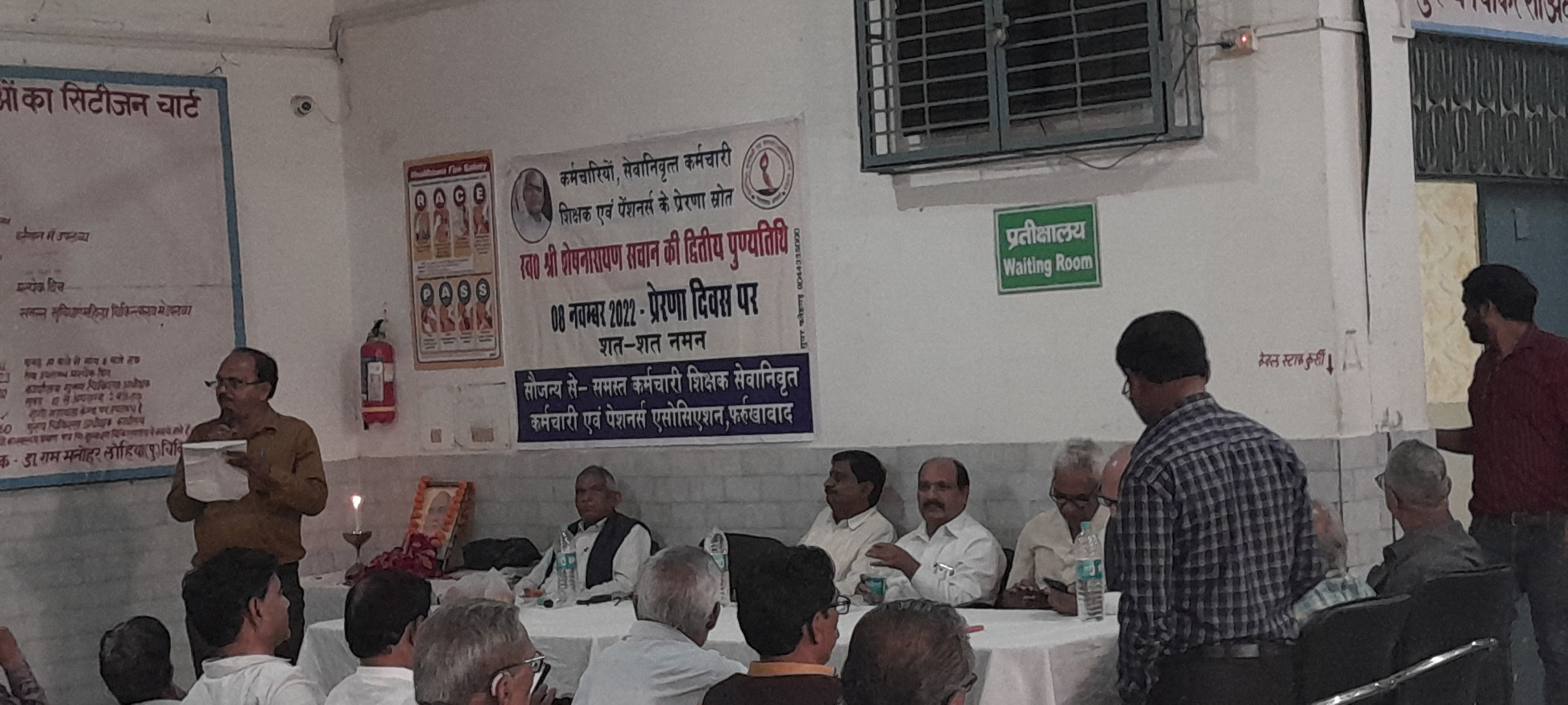 फर्रुखाबाद : कर्मचारी शिक्षक सेवानिवृत्त एवं पेंशनर्ष एसोसिएशन फर्रुखाबाद ने स्वर्गीय श्री शेष नारायण सचान की द्वितीय पुण्यतिथि पर डॉ राम मनोहर लोहिया अस्पताल में श्रद्धांजलि अर्पित की
