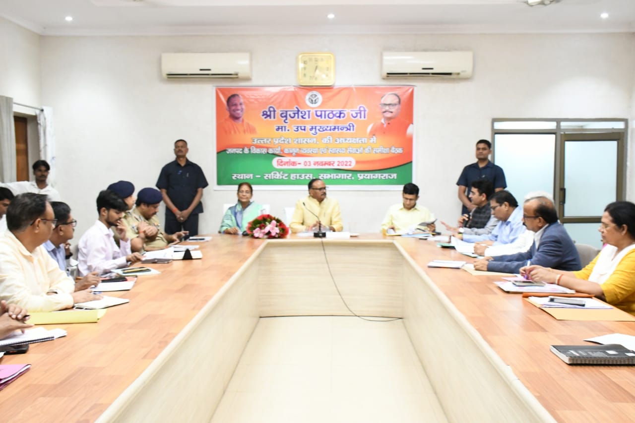प्रयागराज: उपमुख्यमंत्री  बृजेश पाठक ने बैठक कर डेंगू एवं कानून व्यवस्था एवं विकास कार्यों की समीक्षा की