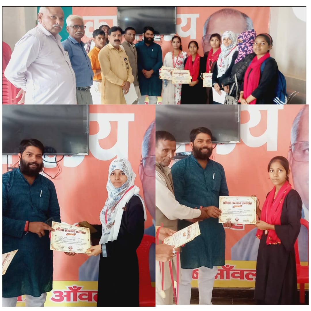 बरेली - प्रतिभा सम्मान समारोह मे सम्मिलित होने से रह गई बच्चियो का कार्यालय पर किया सम्मान।