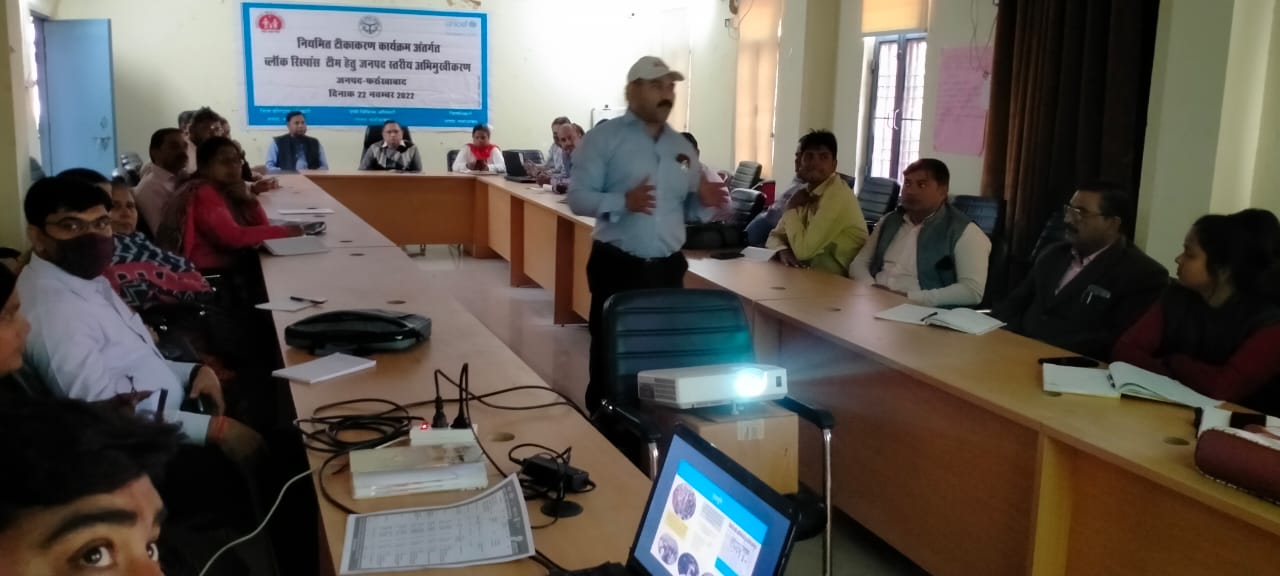 फर्रुखाबाद:नियमित टीकाकरण अभियान की सफलता के लिए ब्लॉक रेस्पॉन्स टीम के सदस्यों का उन्मुखीकरण