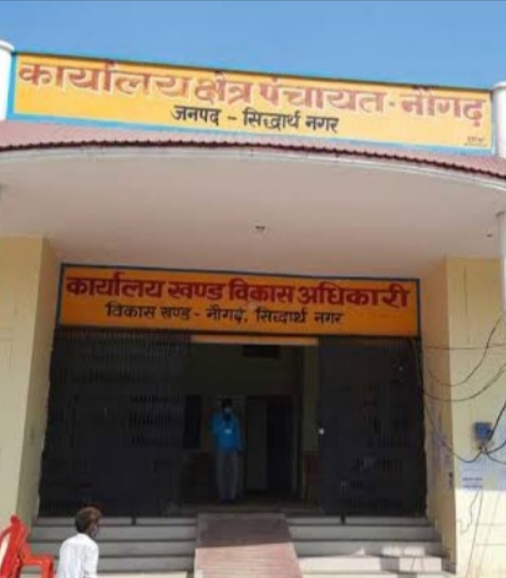 सिद्धार्थनगर - कार्यालय खण्ड विकास अधिकारी नौगढ़ के ग्राम पंचायत कपिया मिश्र एवं ग्राम पंचायत सोनवल की सिक्रेटरी तनुश्री ओझा का करिश्माई खेल।