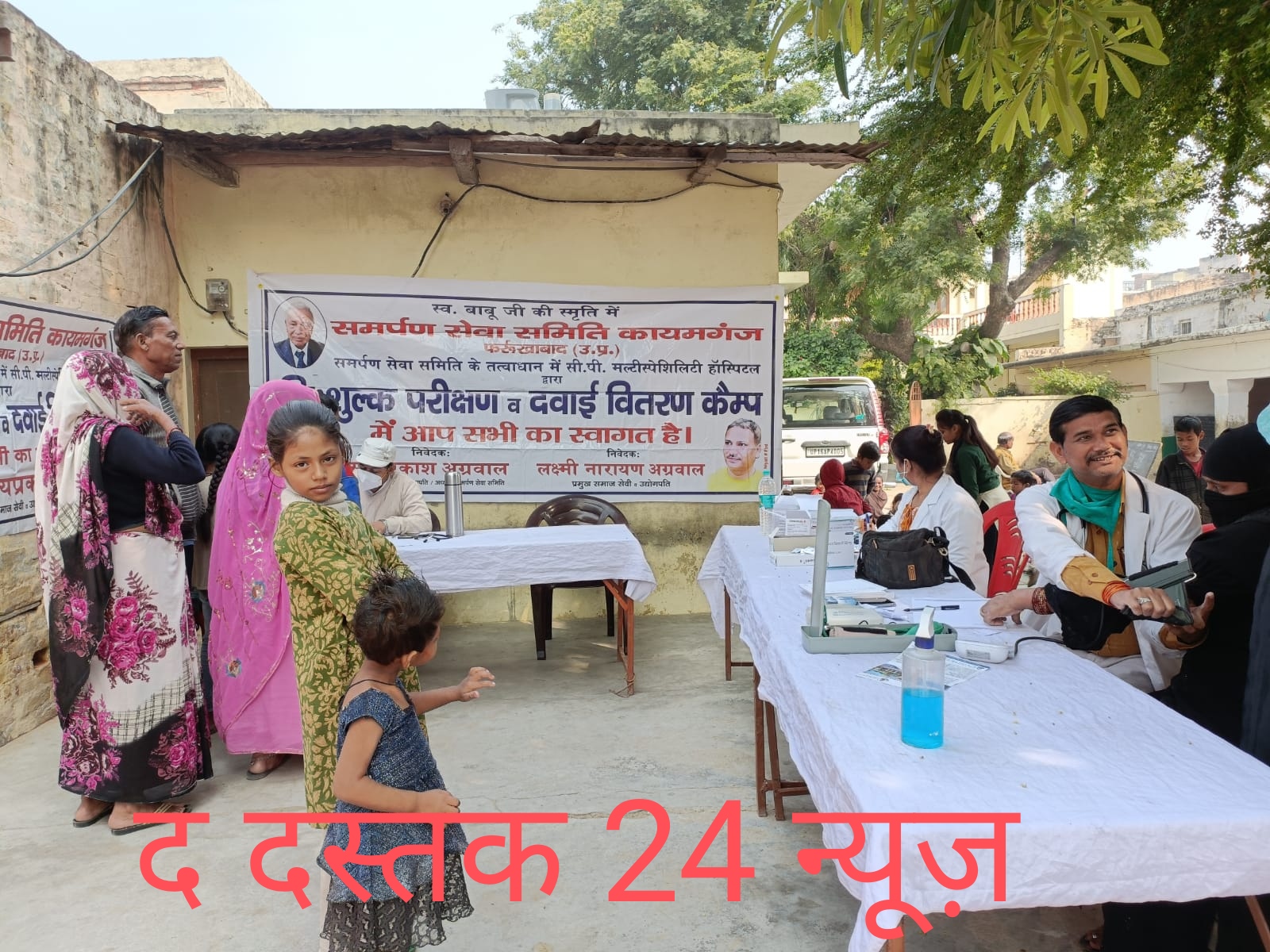फर्रुखाबाद:- समर्पण सेवा समिति का निशुल्क स्वस्थ शिविर का आयोजन कायमगंज में ।