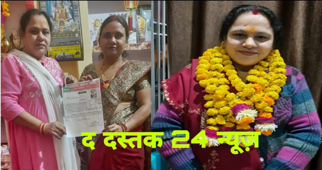फर्रुखाबाद : किरण सिंह जिला शोध प्रमुख भाजपा महिला मोर्चा ने अपने समर्थकों के साथ भाजपा जिला अध्यक्ष को सौंपा आवेदन