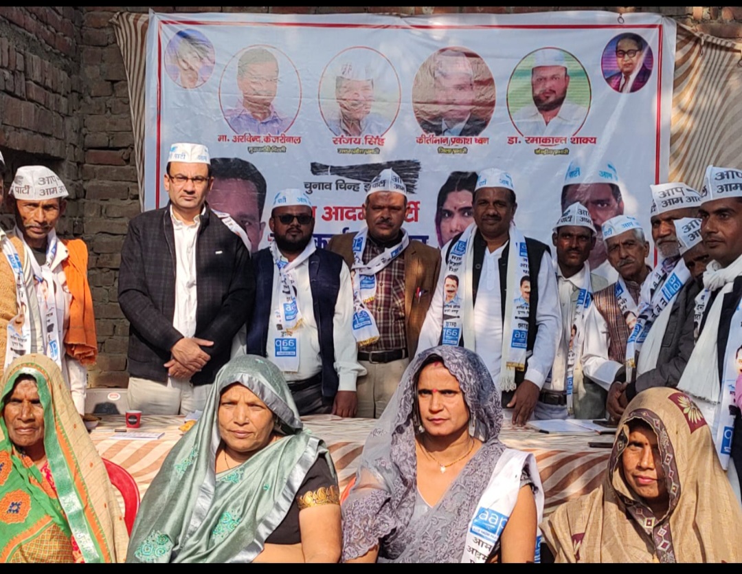 फर्रुखाबाद:आप की नवाबगंज नगर पंचायत में कार्यकर्ता सम्मेलन संपन्न आम आदमी पार्टी के जिला अध्यक्ष इंजीनियर नीरज प्रताप शाक्य ने बांटे आवेदन