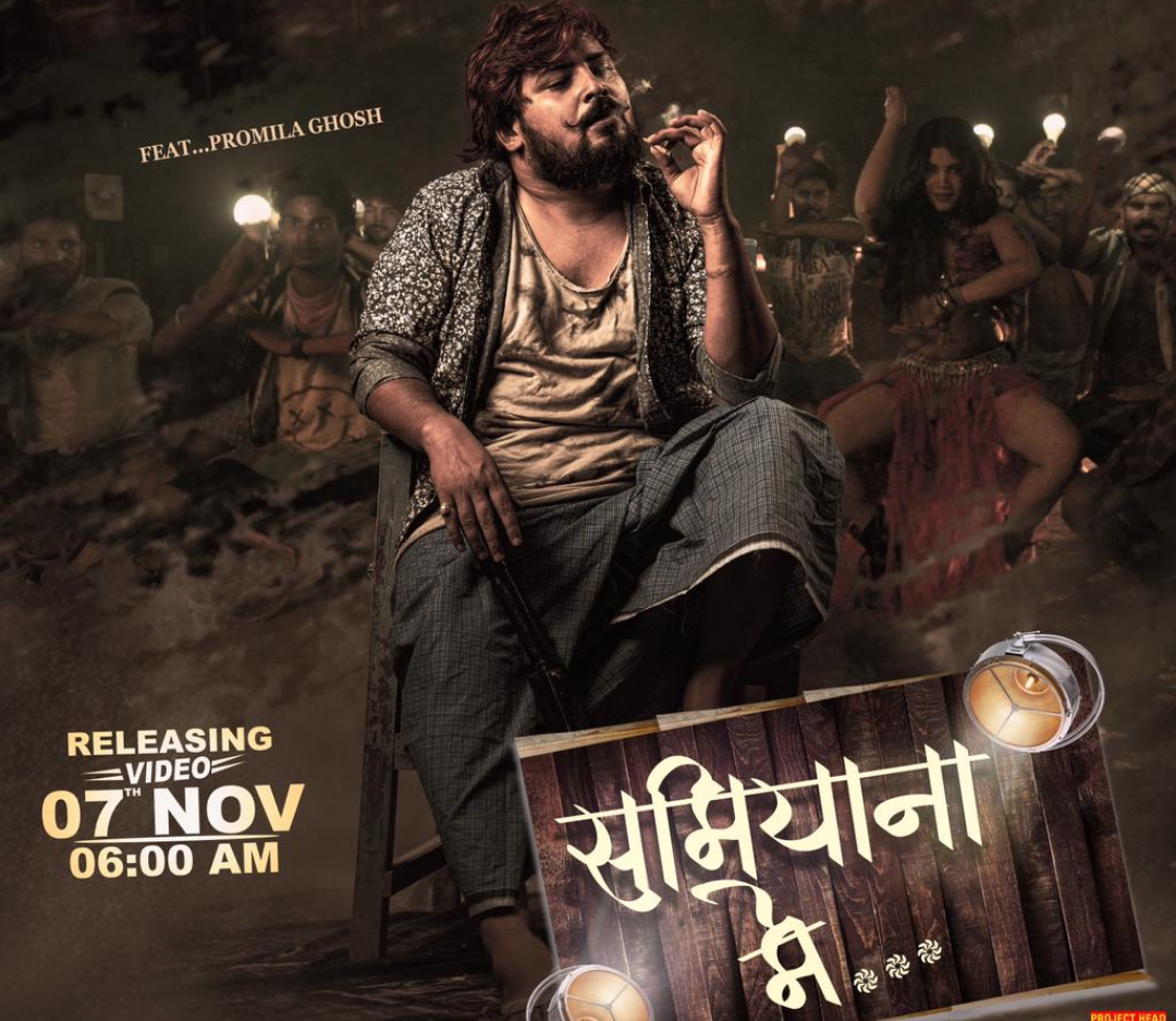 लखनऊ : दीपक तिवारी देव का नया गाना सात नवंबर को रिलीज होगा ।