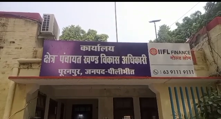 पीलीभीत : पूरनपुर ग्राम प्रधानों ने एपीओ के खिलाफ खोला मोर्चा।
