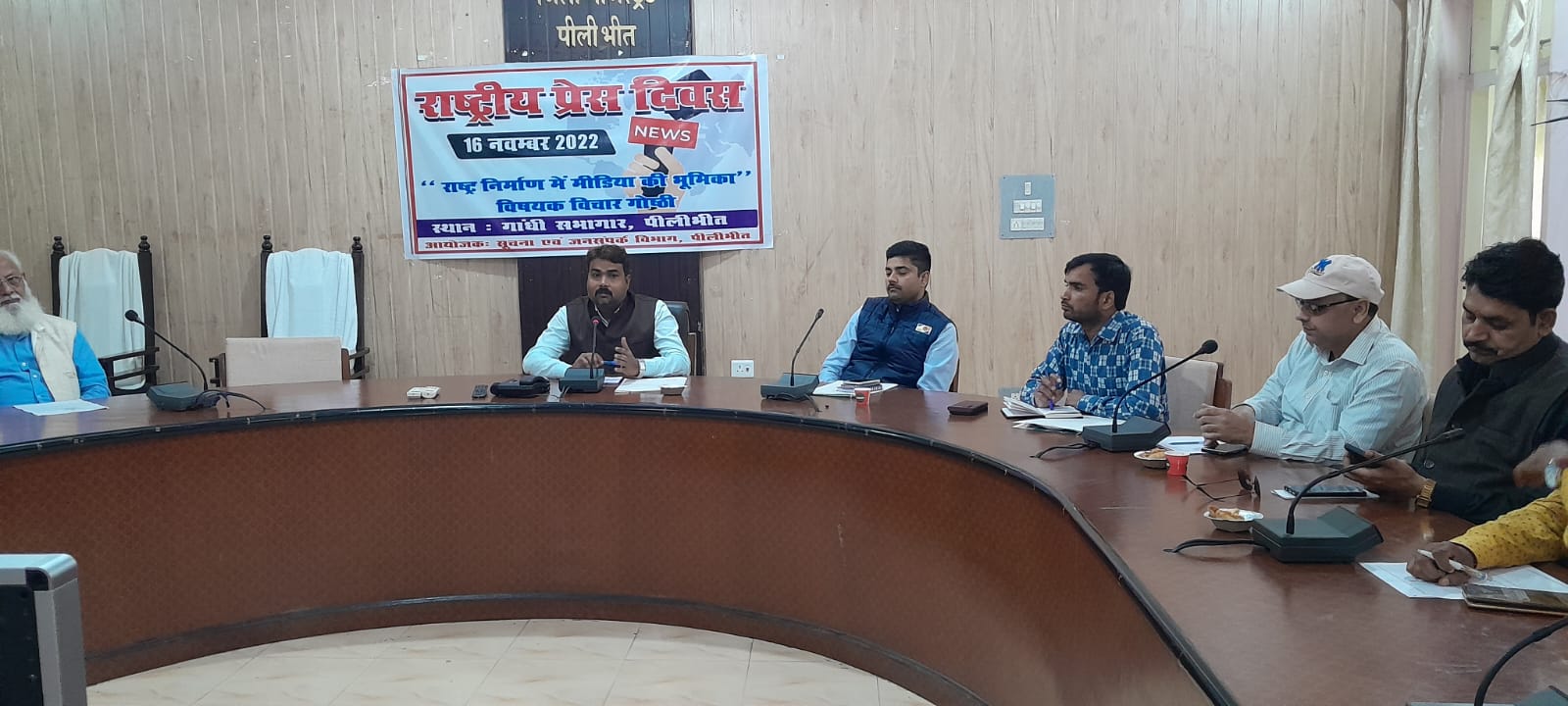 पीलीभीत:गांधी सभागार में राष्ट्रीय प्रेस दिवस का किया गया आयोजन।