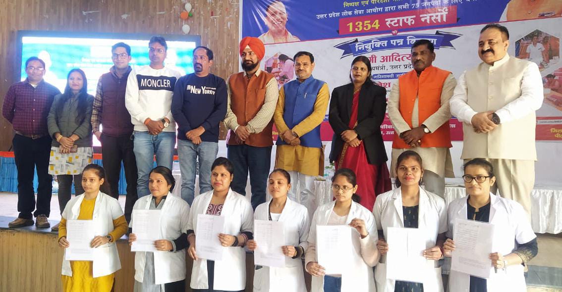 पीलीभीत: UP लोक सेवा आयोग, प्रयागराज से चयनित स्टाफ नर्सों को उत्तर प्रदेश सचिवालय के लोक भवन ऑडोटोरियम से नियुक्ति पत्रों का वितरण किया गया ।