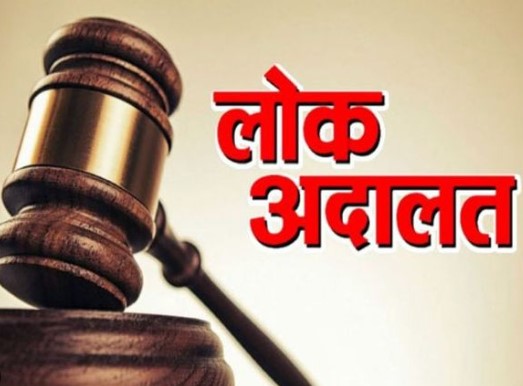 प्रयागराज : जनपद न्यायालय इलाहाबाद व समस्त तहसीलों में राष्ट्रीय लोक अदालत का किया गया आयोजन