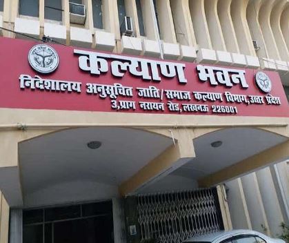 अब 26 दिसंबर तक कर सकेंगे स्कॉलरशिप के लिए अप्लाई,समाज कल्याण विभाग ने जारी किया आदेश