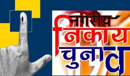पीलीभीत : नगर निकाय चुनाव में नगर क्षेत्र में शेष बचे वोट बनवाने की उठाई मांग