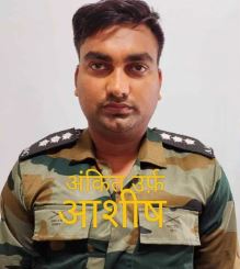 सेना में भर्ती के नाम ठगी करने वाला फर्जी कप्तान गिरफ्तार, वर्दी पहनकर गांठता था रौब