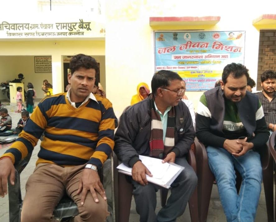 कन्नौज:- ग्राम पंचायत रामपुर बैजू में पेयजल एवं स्वच्छता समिति की जागरूकता बैठक का आयोजन हुआ ।