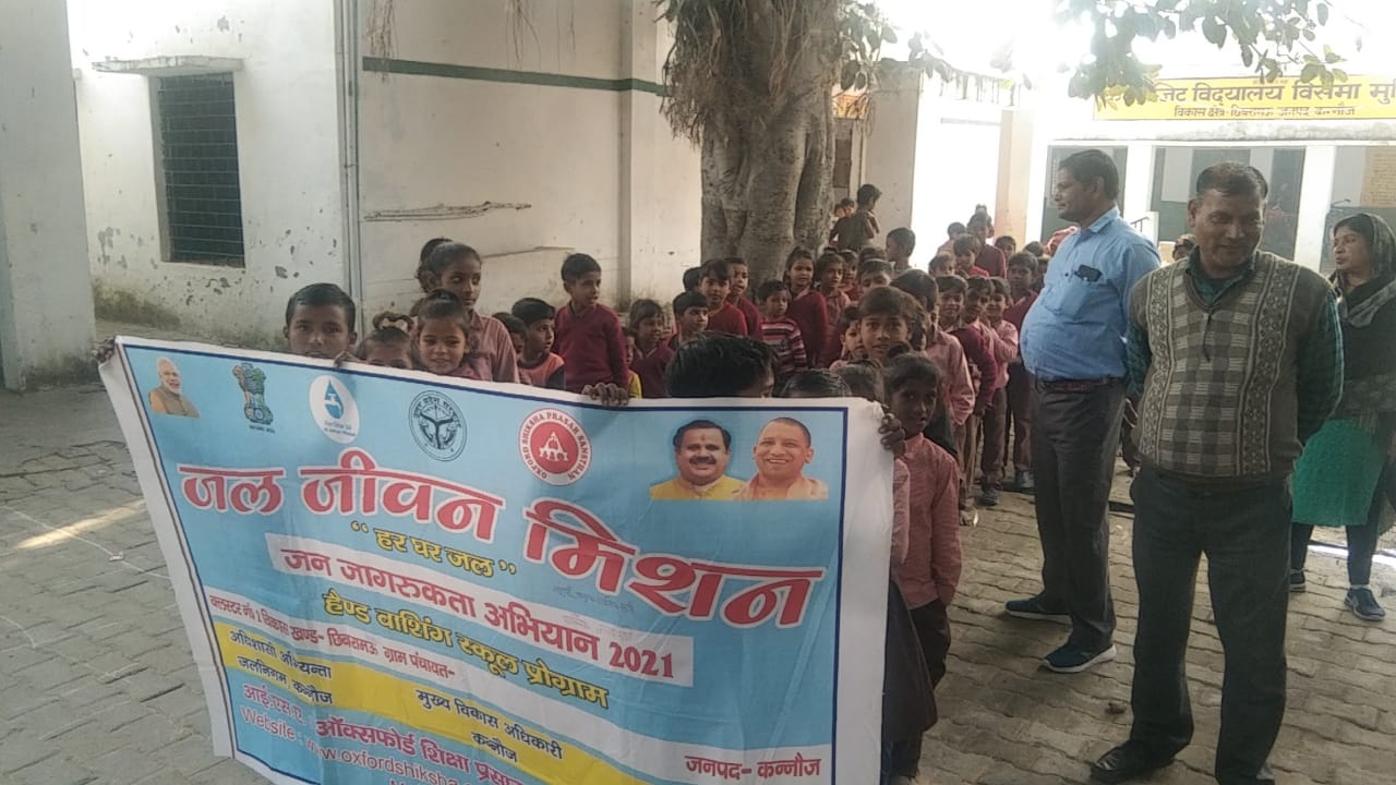 कन्नौज: गुगरापुर विकासखंड में ऑक्सफोर्ड शिक्षा संस्थान छिबरामऊ की टीम द्वारा विद्यालय के बच्चों को जल जीवन मिशन के बारे में बताया ।