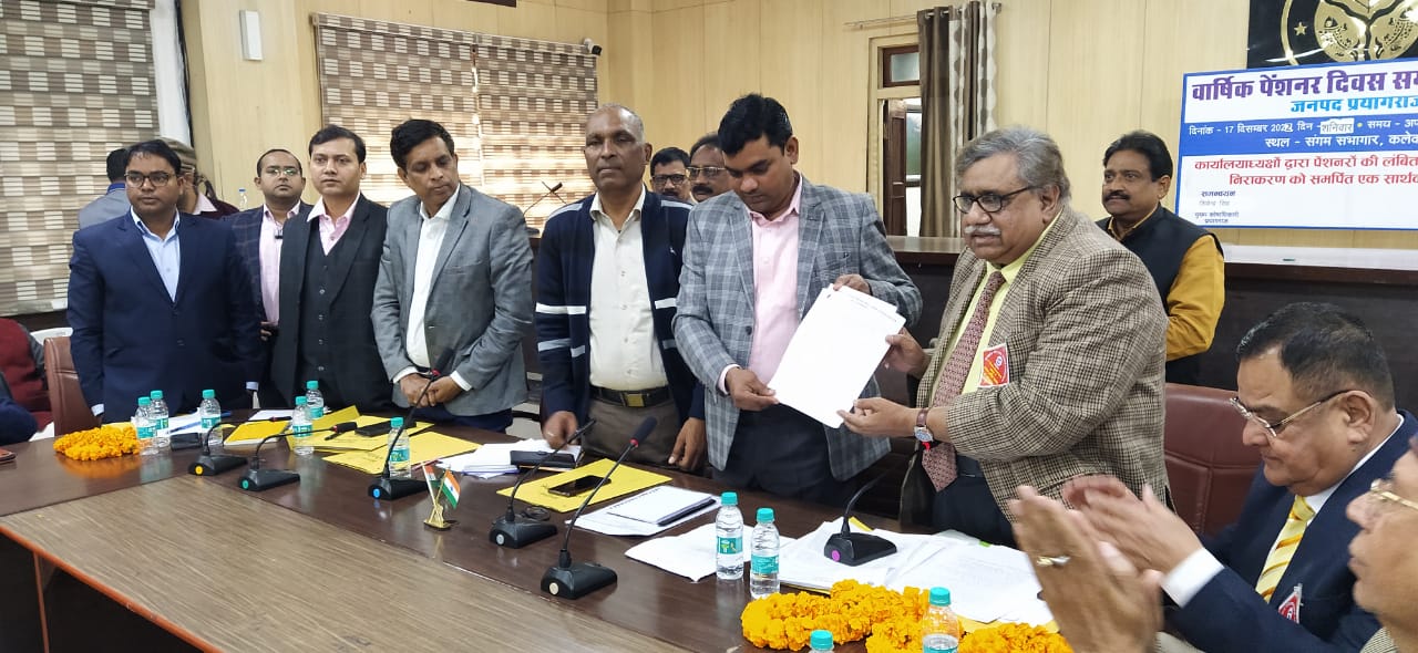 प्रयागराज में पेंशनर दिवस का किया गया आयोजन- अपर जिलाधिकारी नगर