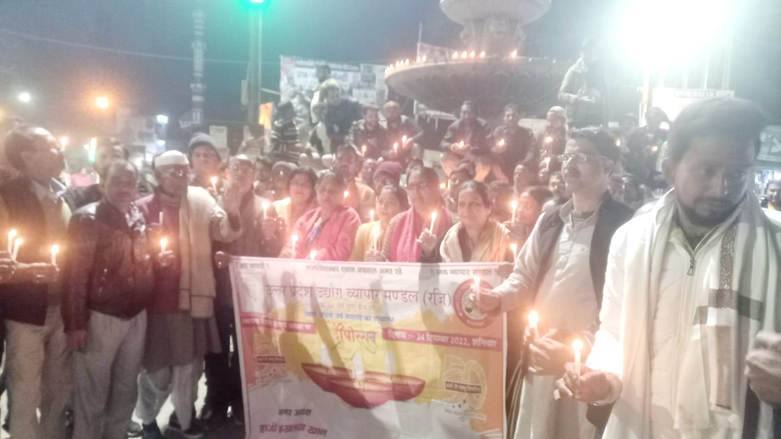 फर्रुखाबाद:उ.प्र. उद्योग व्यापार मंडल मिश्रा गुट के गौरव पूर्ण 50 वर्ष पूर्ण होने पर स्वर्ण जयंती समारोह का शुभारंभ