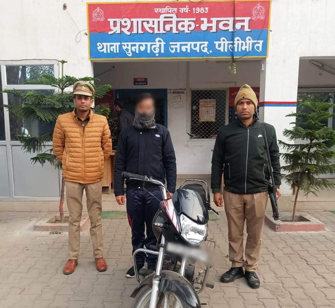पीलीभीत : थाना सुनगढ़ी पुलिस द्वारा चोरी की मोटरसाईकिल सहित 01 अभियुक्त को किया गया गिरफ़्तार