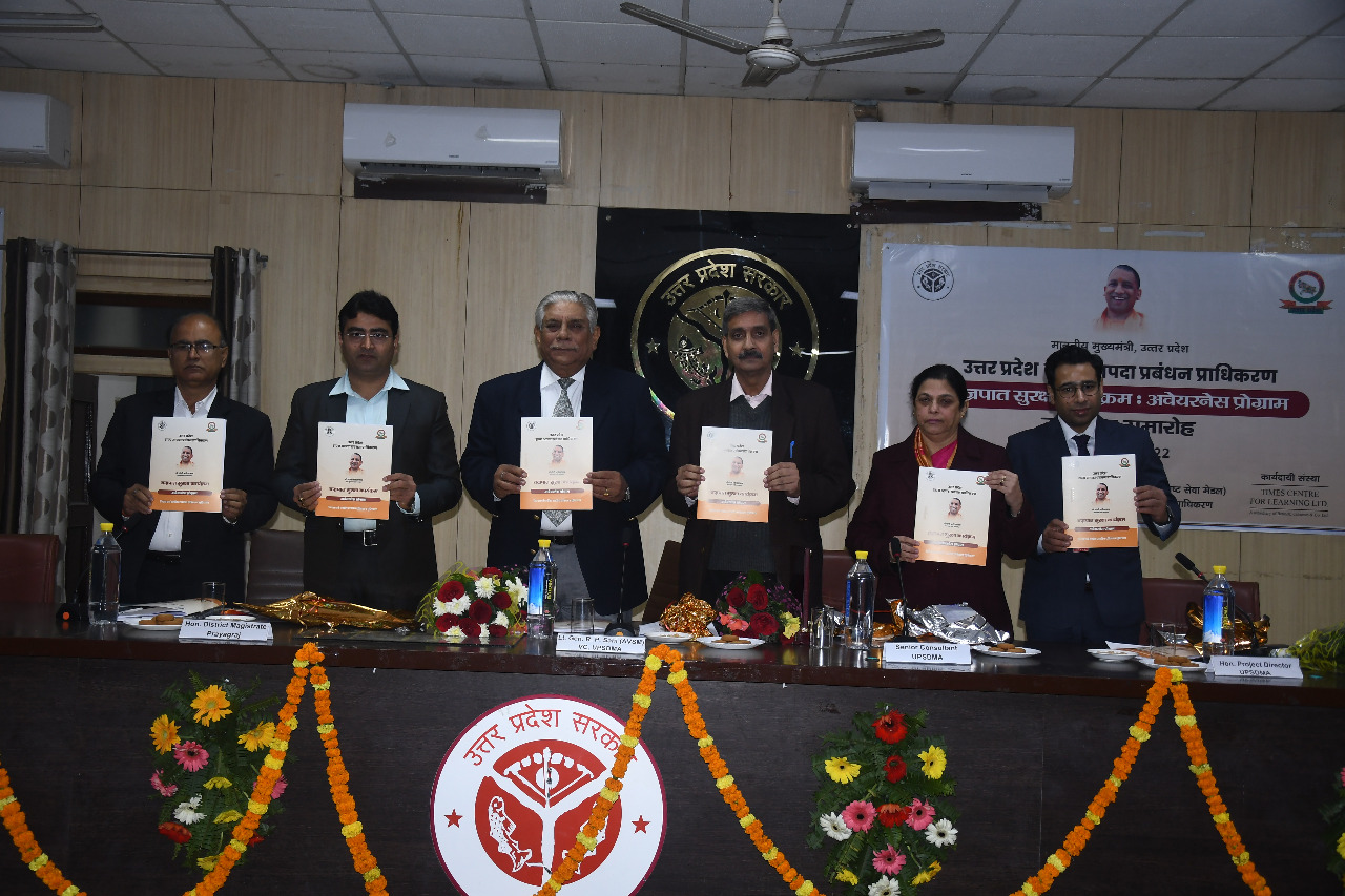 प्रयागराज:वज्रपात सुरक्षा एवं जन-जागरूकता कार्यक्रम का लेफ्टिनेंट जनरल/उपाध्यक्ष उत्तर प्रदेश राज्य आपदा प्रबंधन प्राधिकरण एवं जिलाधिकारी ने किया उद्घाटन