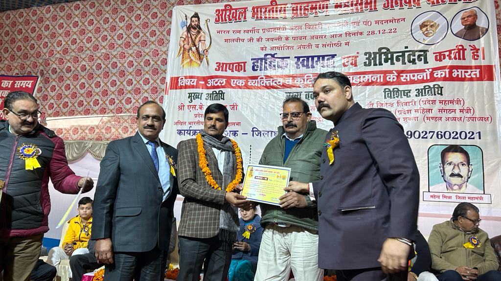 पीलीभीत:अचिलेन्द्र मिश्रा बने जिला मीडिया प्रभारी