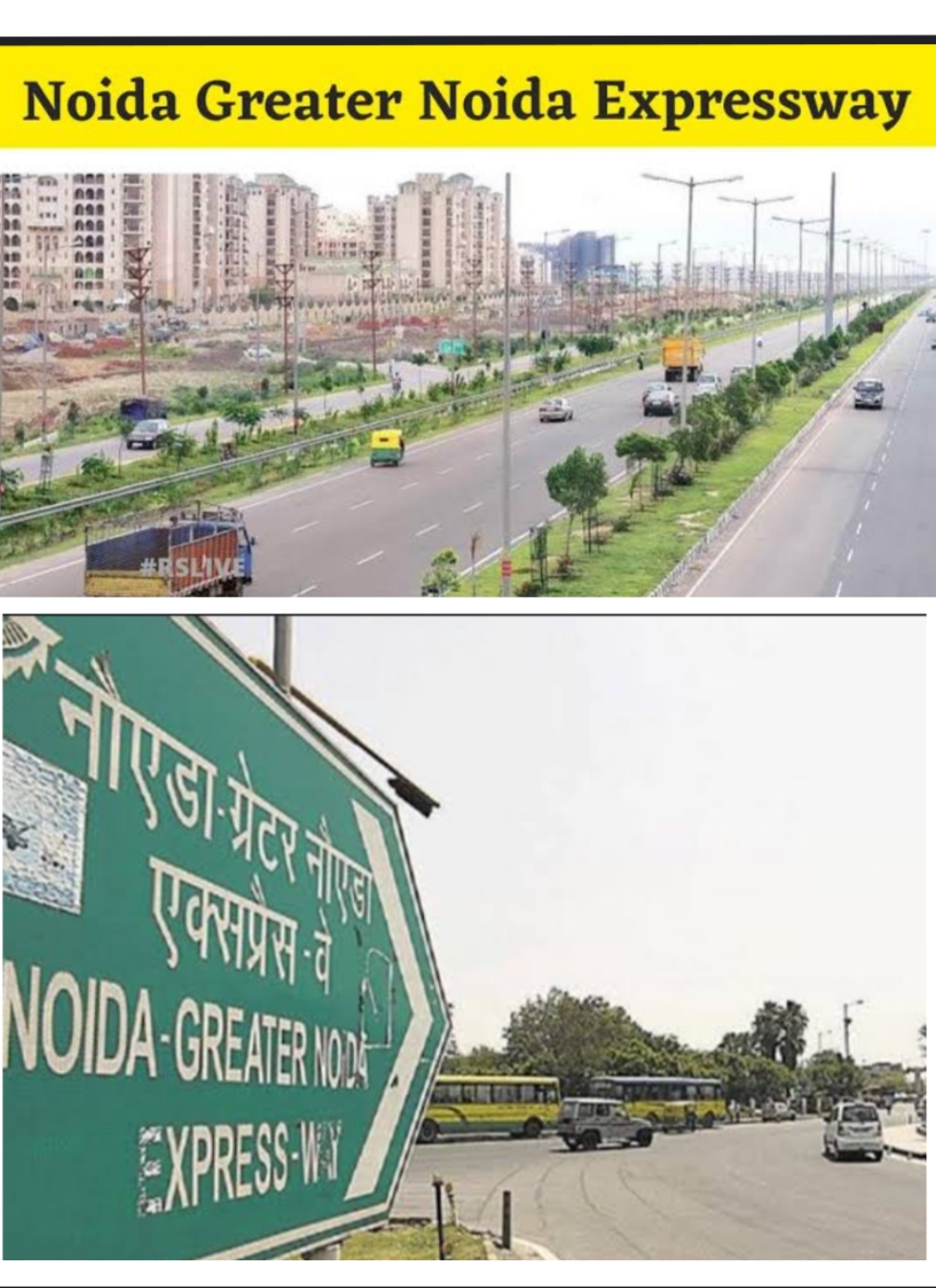 गौतमबुद्ध नगर: शहर के नोएडा एक्सप्रेसवे को व‍िदेशी तर्ज पर खूबसूरत बनाने की योजना तैयार