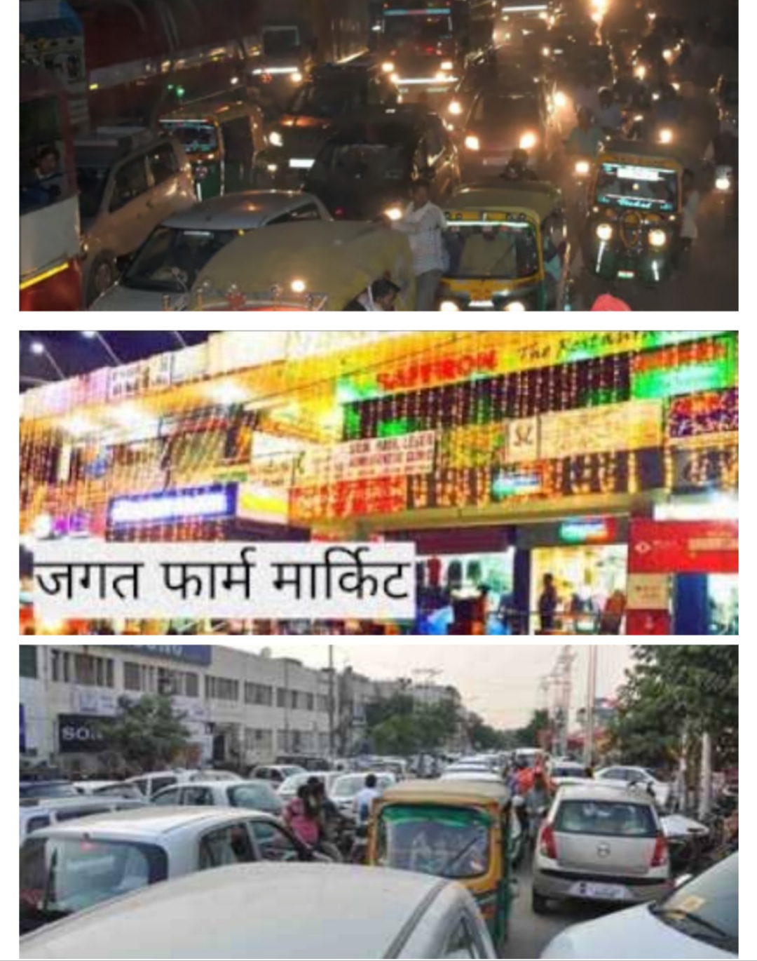 गौतमबुद्ध नगर : सीईओ रितु माहेश्वरी से की अपील, जगत फार्म व शहर के बड़े व्यस्त मार्केट हो जाम मुक्त
