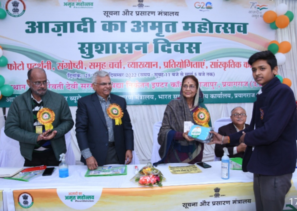 प्रयागराज- छात्र-छात्राओं में इतिहास बोध जरूरी है: सांसद केसरी देवी पटेल