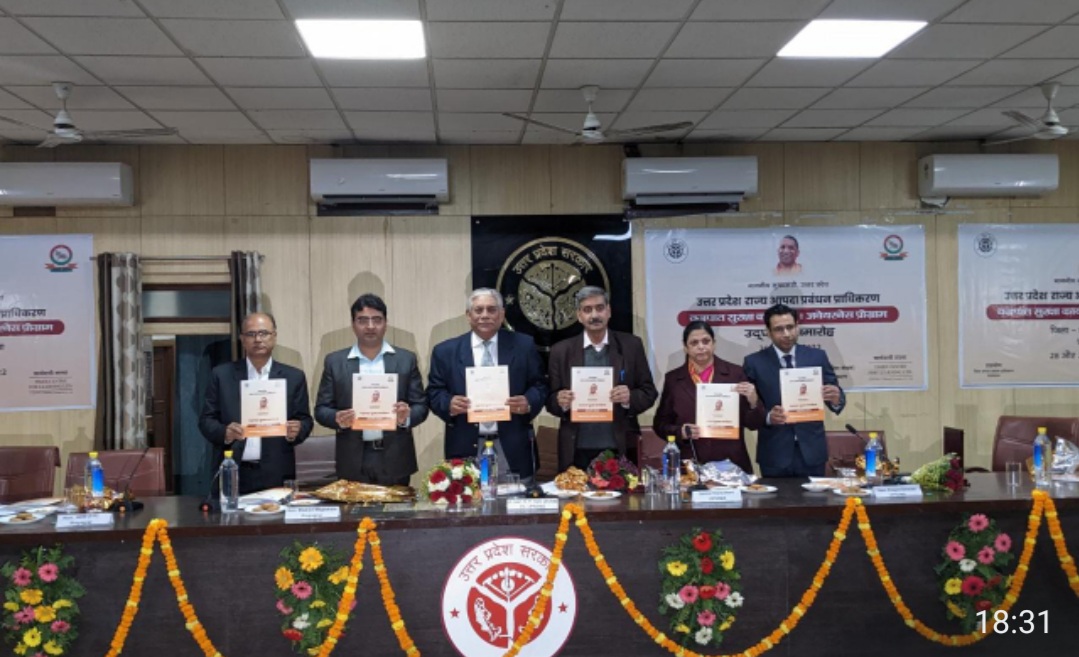 प्रयागराज वज्रपात सुरक्षा एवं जागरूकता कार्यक्रम का लेफ्टिनेंट जनरल /उपाध्यक्ष उत्तर प्रदेश राज्य आपदा प्रबंधन प्राधिकरण एवं जिलाधिकारी ने किया शुभारंभ