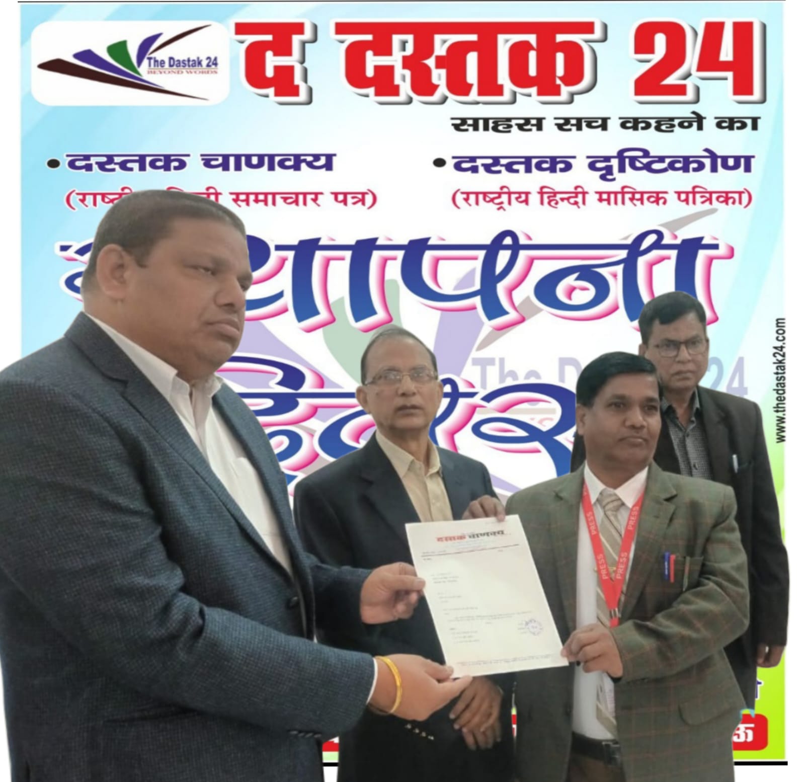 लखनऊ- "दस्तक मीडिया ग्रुप" के स्थापना दिवस पर आयोजित सभा में मौजूद रहे कई वरिष्ठ अधिकारी , सम्मानित हुए पत्रकार