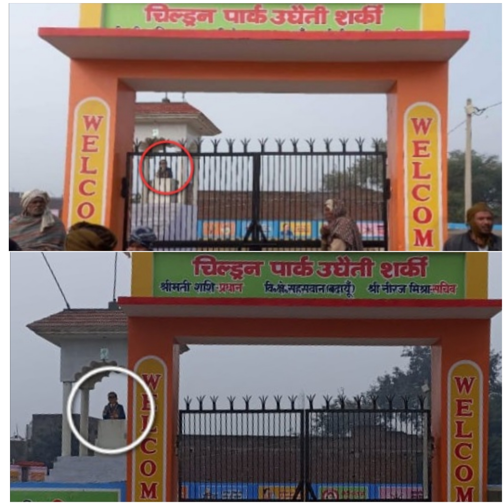 बदायूं : उघैती मैं अंबेडकर पार्क का नाम बदल कर लिखवा दिया चिल्ड्रन पार्क