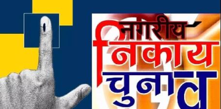 बिना OBC आरक्षण के निकाय चुनाव कराने के हाईकोर्ट के फैसले पर SC ने लगाई रोक, निकाय चुनाव पर सुप्रीम सुनवाई पूरी
