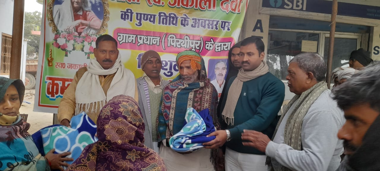 गाज़ीपुर: गरीबों में वितरित किया गया कंबल ।