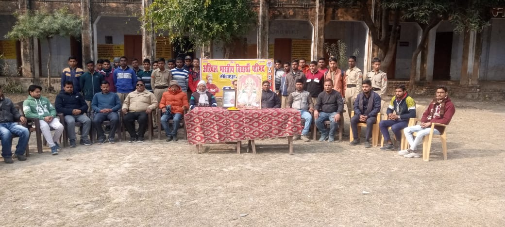 सीतापुर: अखिल भारतीय विद्यार्थी परिषद छात्रो  ने  मनाई स्वामी विवेकानंद जयंती