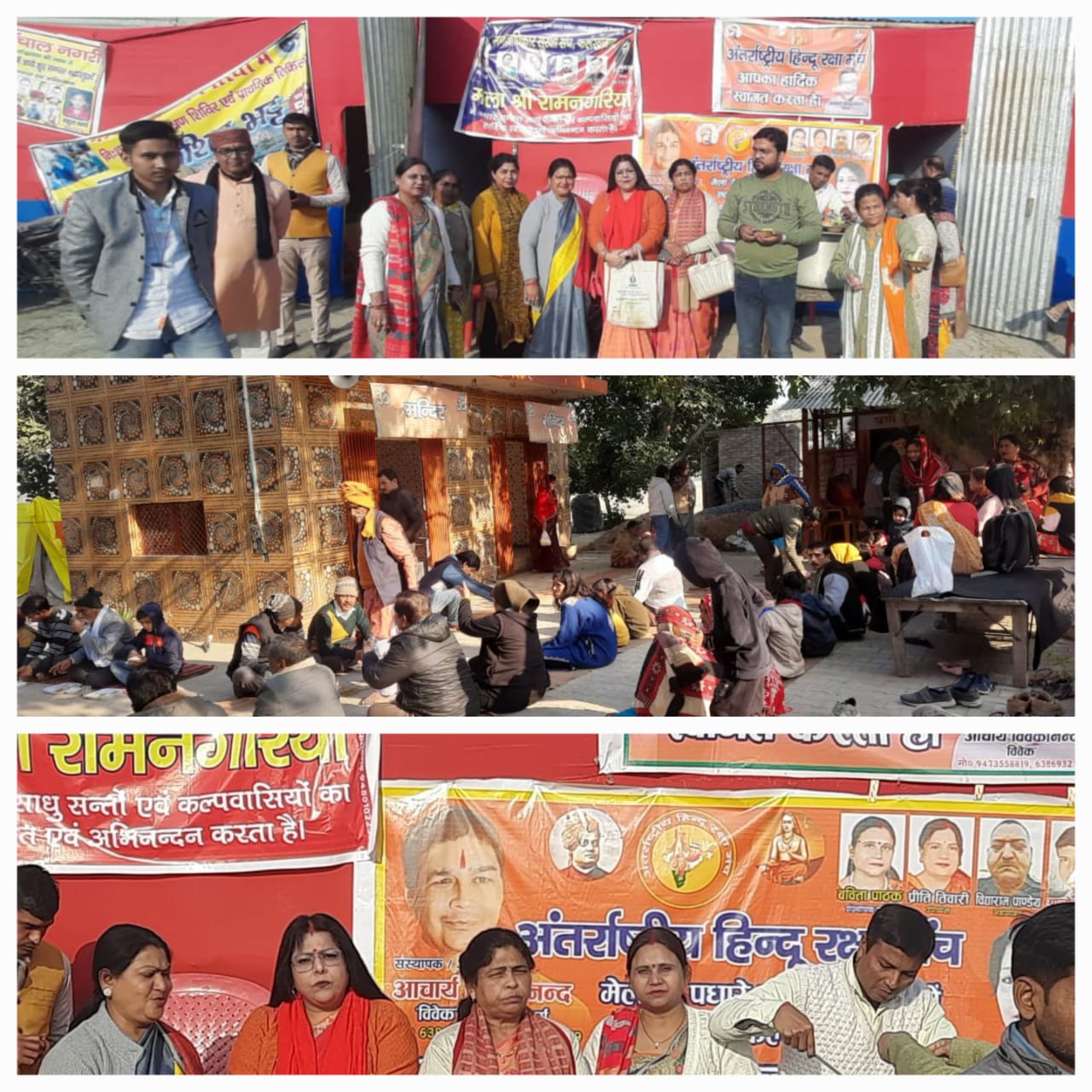 फर्रुखाबाद:मेला श्री रामनगरिया में मकरसंक्रांति के अवसर पर जगह - जगह हुआ खिचड़ी भोज व भंण्डारा