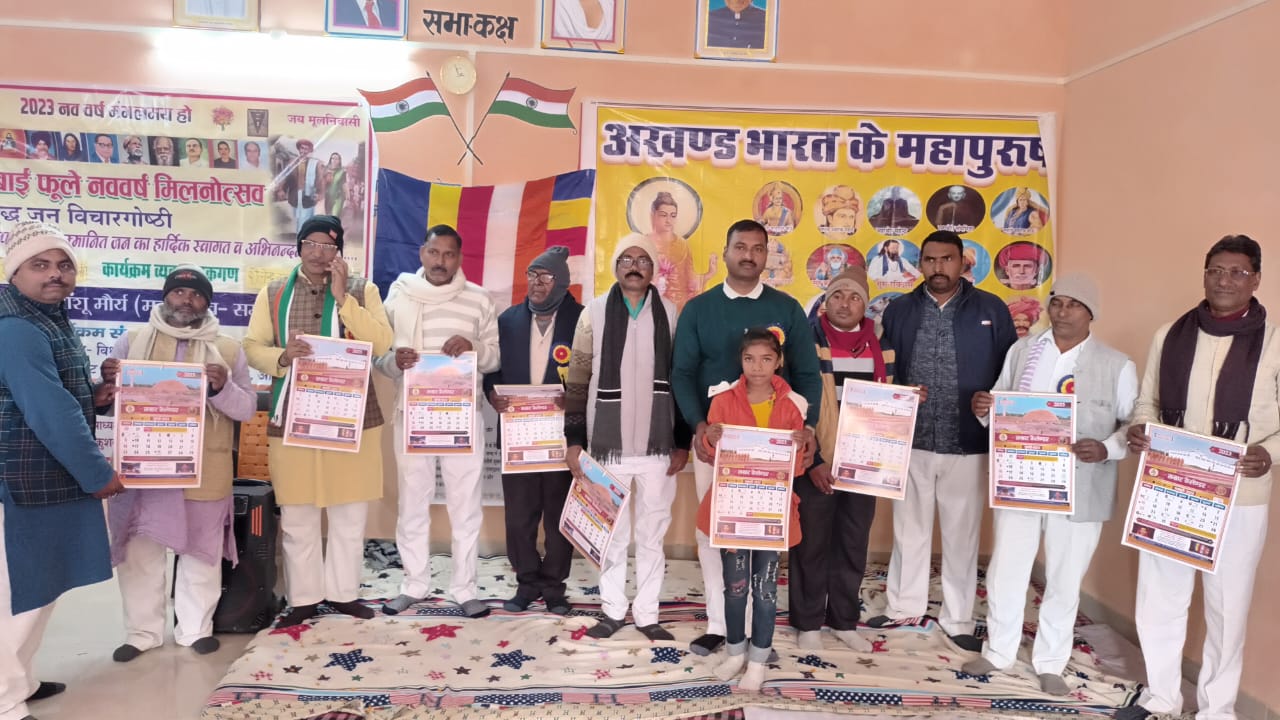 गाज़ीपुर : सावित्री बाई फुले नव वर्ष मिलनोत्सव का किया गया आयोजन