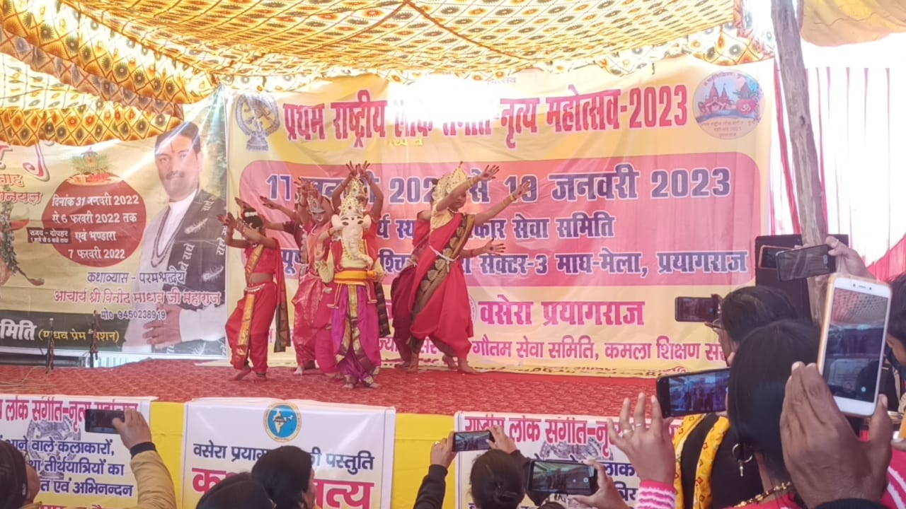 प्रयागराज :माघ मेले में बही भजन लोकगीतों की त्रिवेणी धारा ने दर्शकों को किया भाव विभोर