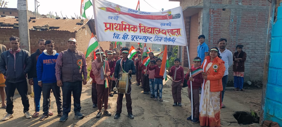पीलीभीत : परिषदीय स्कूलों में गणतंत्र दिवस परंपरागत ढंग से मनाया गया