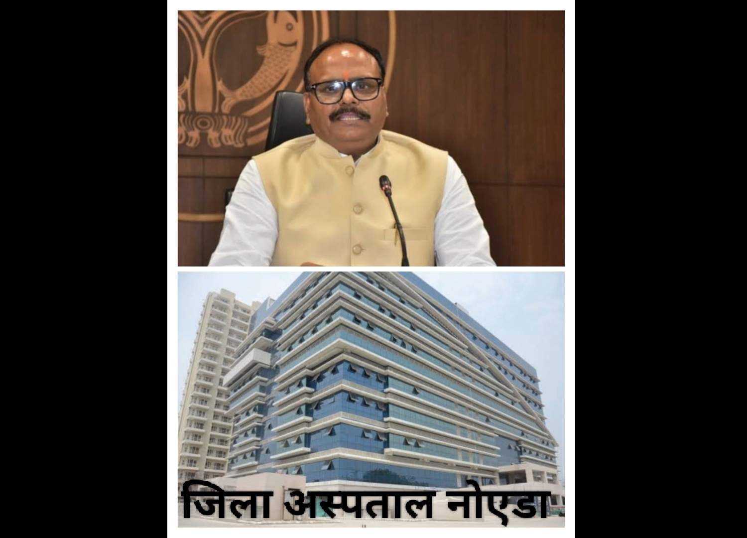 गौतमबुद्ध नगर: नोएडा आए उप सीएम कहा इसी महीने नई सुविधाओं के साथ शुरू होगा जिला अस्पताल, पूरी होगी डॉक्टरों की कमी