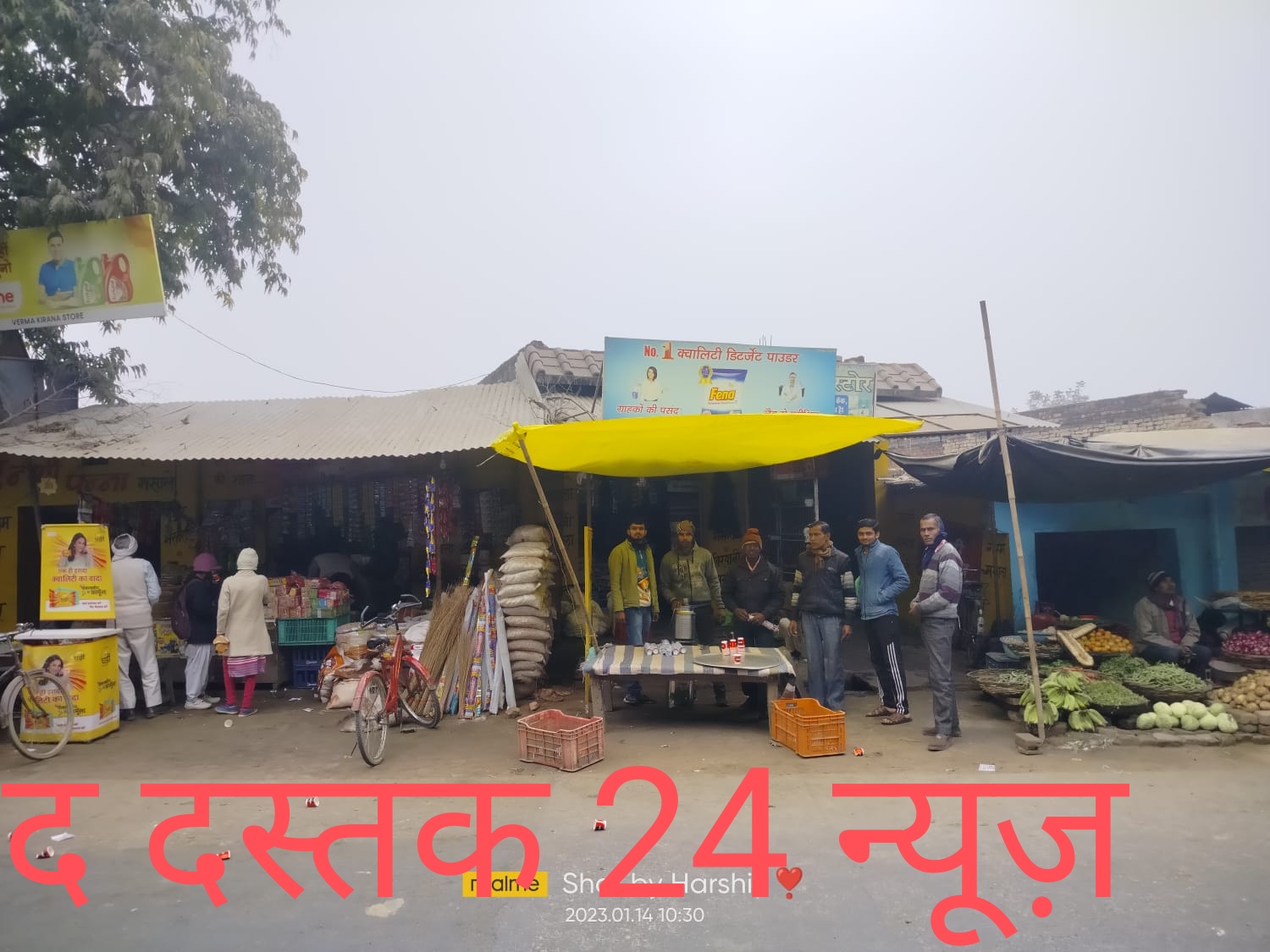 फर्रूखाबाद :- मकर संक्रांति पर वर्मा किराना स्टोर की ओर से निशुल्क चाय और खिचड़ी भोज का आयोजन ,क्षेत्रवासी हुए तृप्त ।