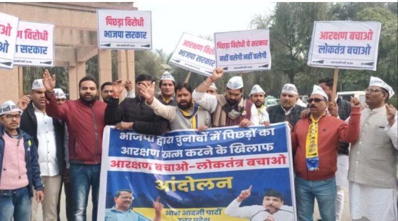 गौतमबुद्ध नगर: निकाय चुनाव में ओबीसी आरक्षण को लेकर आम आदमी पार्टी का प्रदर्शन, सौंपा ज्ञापन