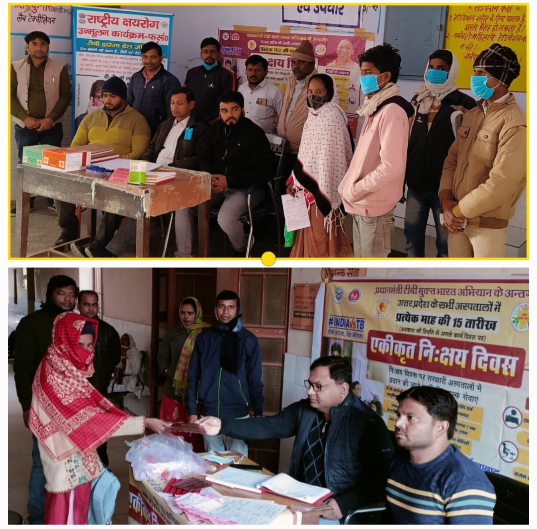 फर्रुखाबाद:ज़िले की स्वास्थ्य इकाइयों पर मनाया गया एकीकृत निक्षय दिवस,टीबी के साथ फाइलेरिया व कुष्ठ के संभावित रोगियों की हुई स्क्रीनिंग