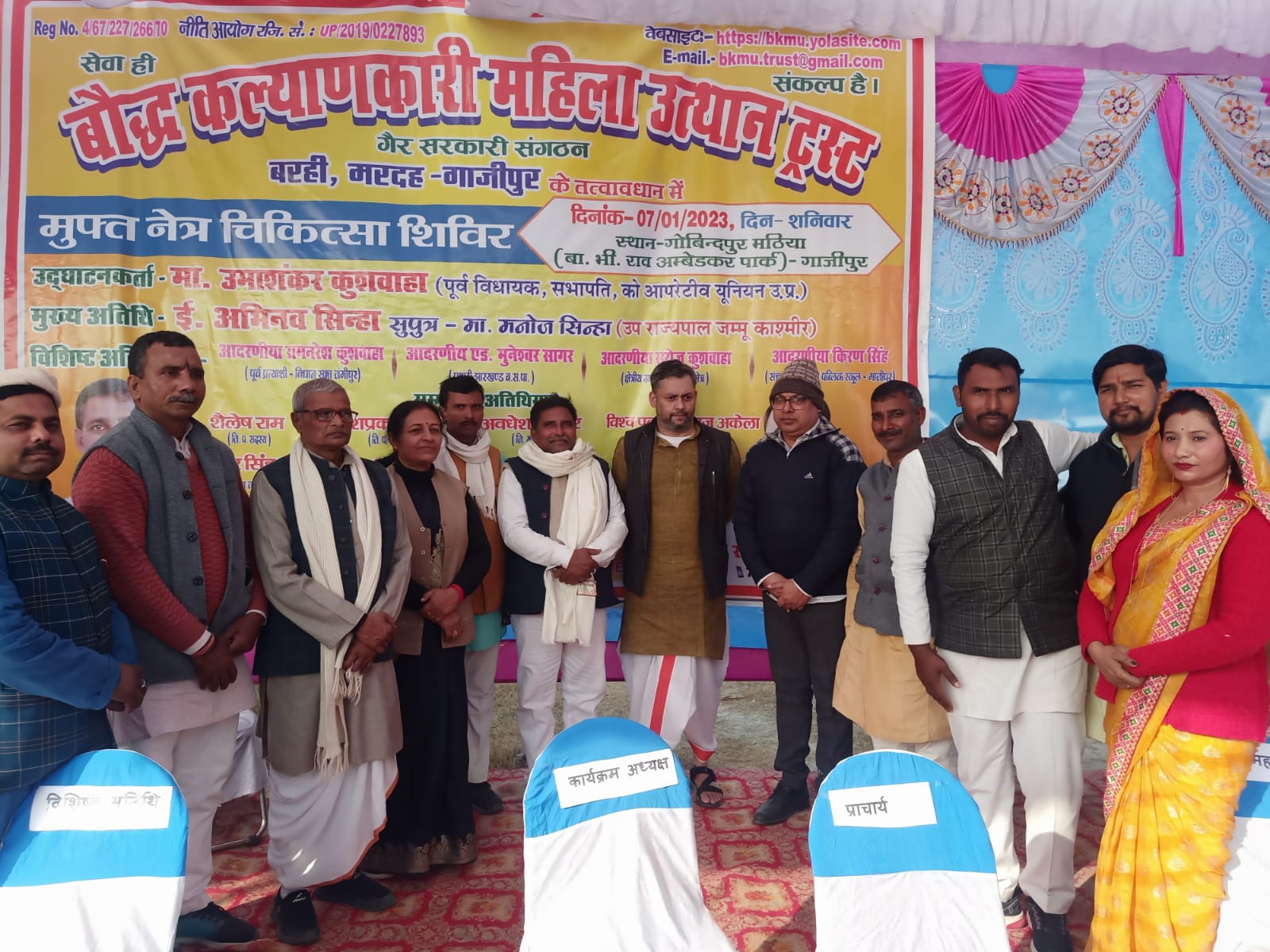 गाजीपुर:बौद्ध कल्याणकारी महिला उत्थान ट्रस्ट के द्वारा मुफ्त नेत्र चिकित्सा शिविर का आयोजन किया गया