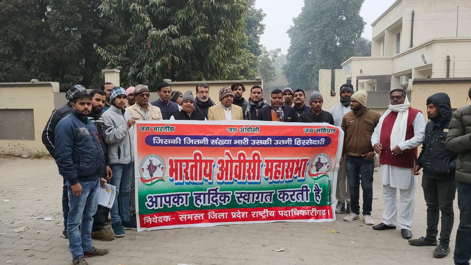 एटा -ओबीसी आरक्षण बचाने और जातिगत जनगणना कराने को उत्तर प्रदेश में उठी मांग