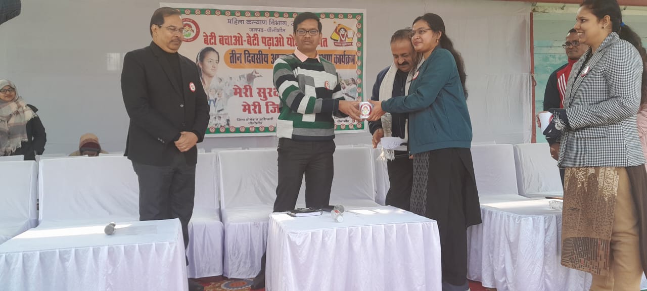 पीलीभीत:‘‘कोमल है कमजोर नहीं तू शक्ति का नाम ही नारी है’’ ‘‘मेरी सुरक्षा मेरी जिम्मेदारी’’