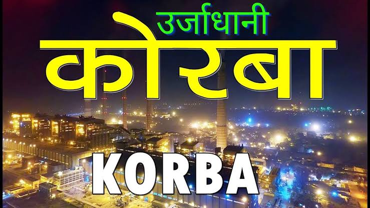 कोरबा: प्रेमिका की हत्या कर 20 फीट नीचे दफनाई लाश