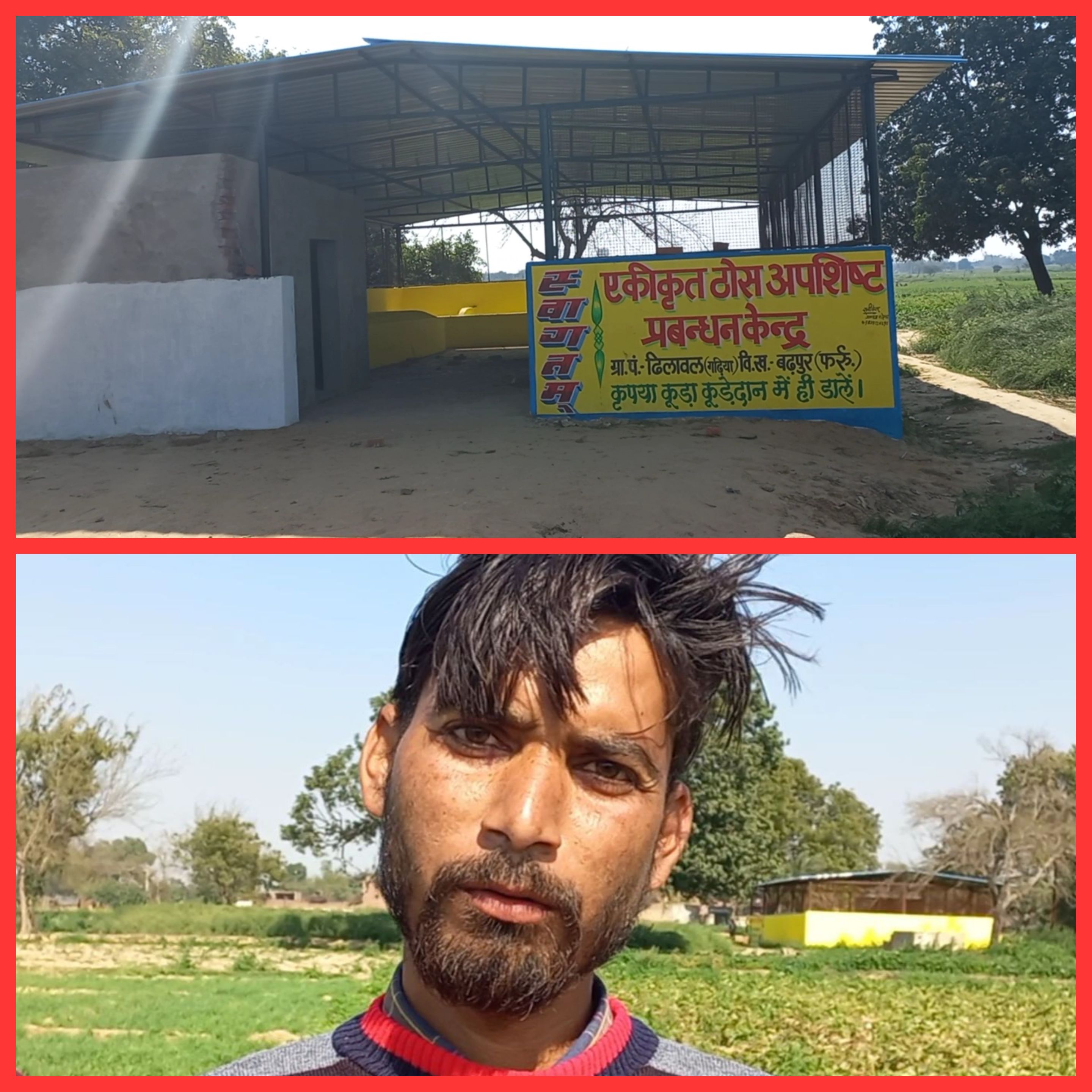 फर्रुखाबाद :- ढिलाबल के दबंग  प्रधान रजनेश कुमार उर्फ मोनू  पर प्रशासन की कार्यवाही , सरकारी धन के दुरुपयोग में  मुकदमा पंजीकृत ।