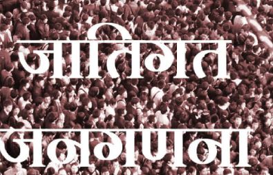 जातीय जनगणना पर 26 फरवरी से प्रत्येक जिलों में विधानसभा के ब्लाक स्तर पर होगी संगोष्ठी; अखिलेश