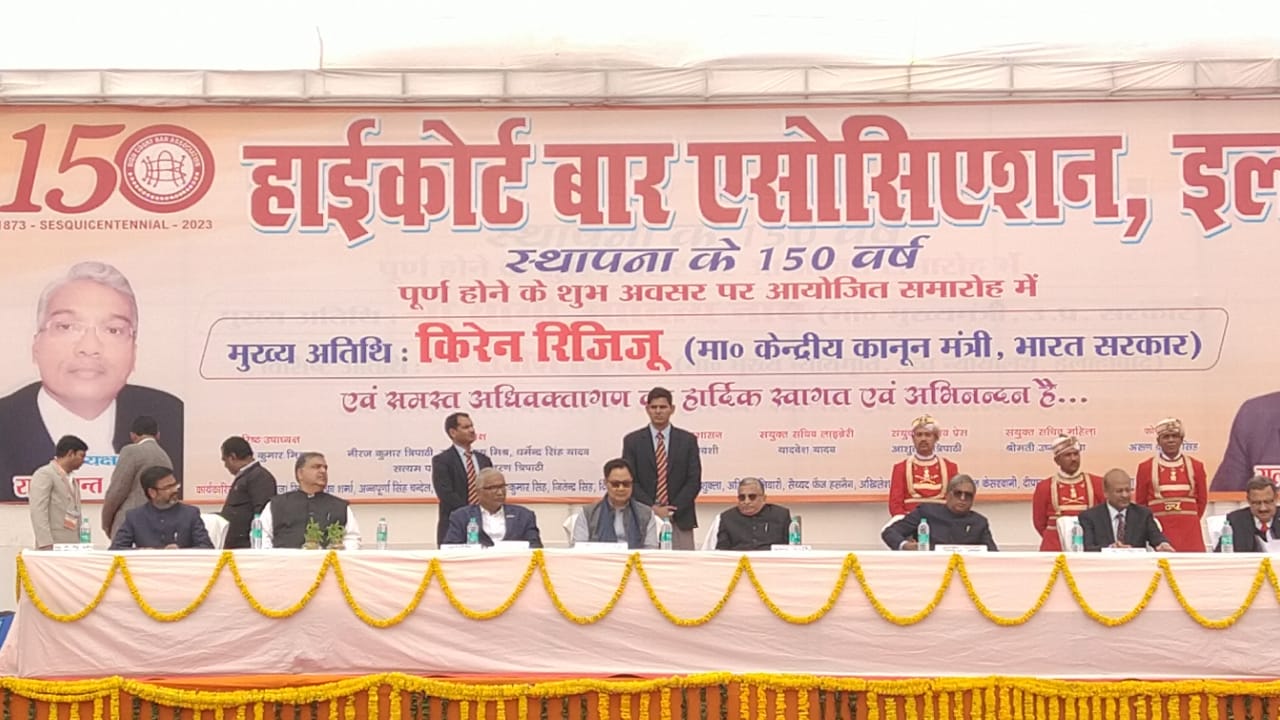 प्रयागराज: इलाहाबाद हाईकोर्ट के गौरवशाली इतिहास को बनाए रखना व आगे ले जाना हम सबकी जिम्मेदारी- केंद्रीय मंत्री विधि एवं न्याय